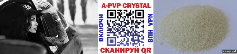 omg зеркало  Ейск  Alpha PVP Crystall  купить  