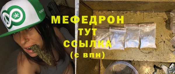 мяу мяу кристалл Богородск
