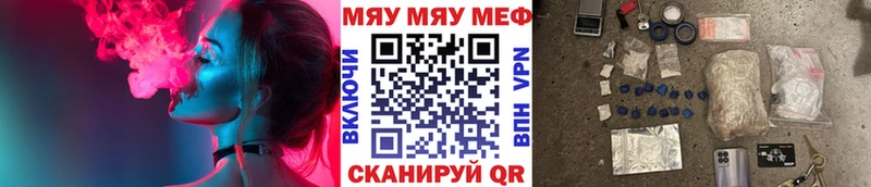 продажа наркотиков  Ейск  МЕФ mephedrone 