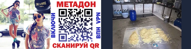 МЕТАДОН мёд наркота Ейск